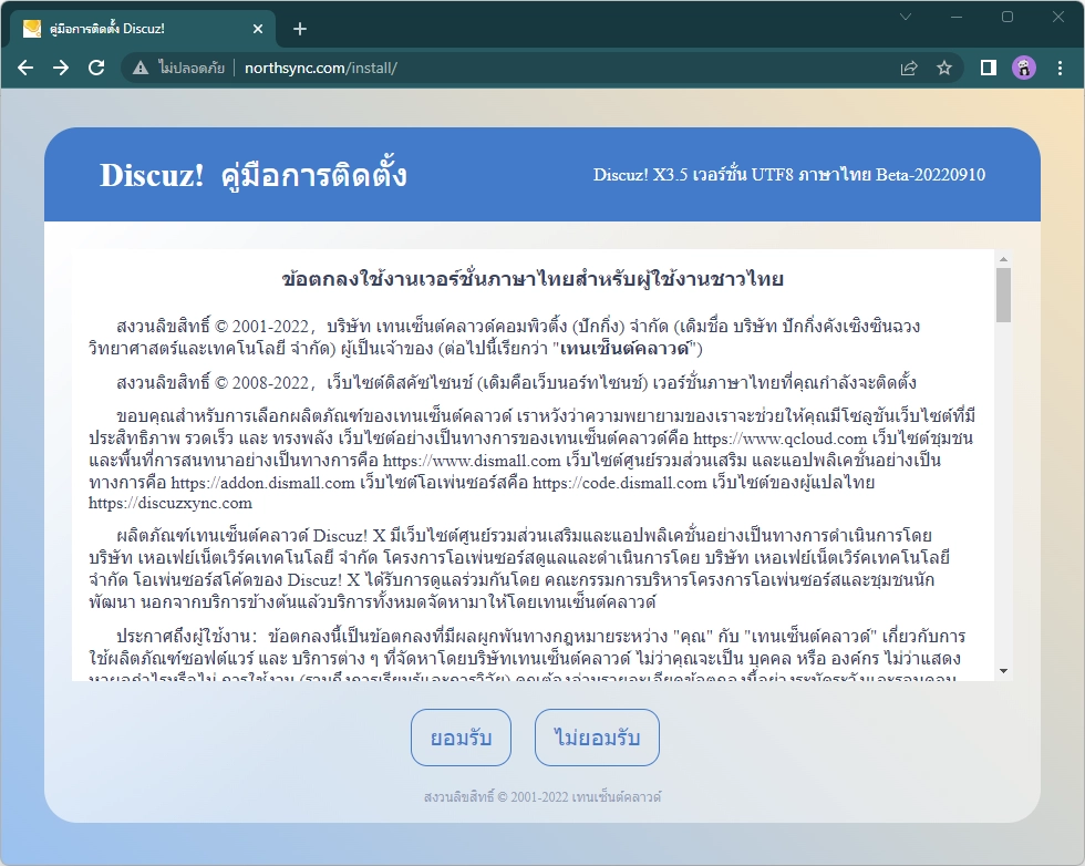 อ่านรายละเอียดก่อนติดตั้ง